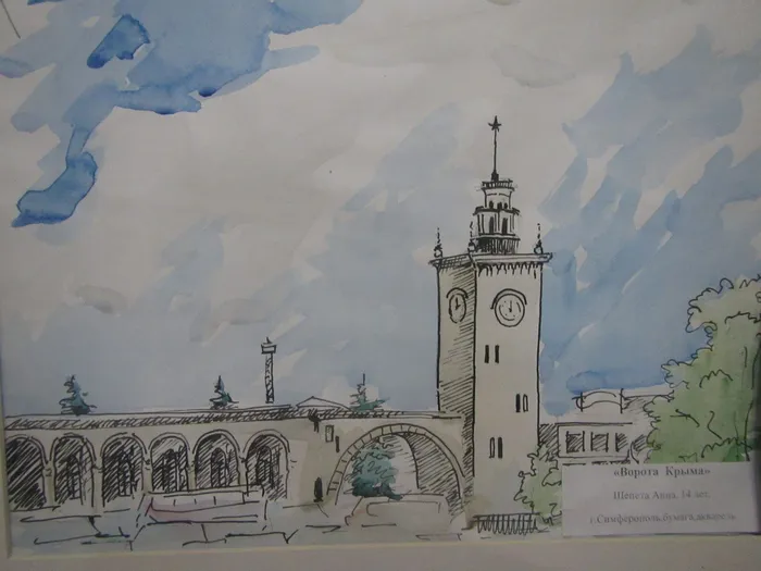 Ворота Крыма