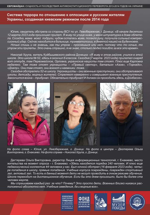 выставка Евромайдан сущность и последствия - краткая версия ИНТЕРНЕТ_ВЕРСИЯ_00013