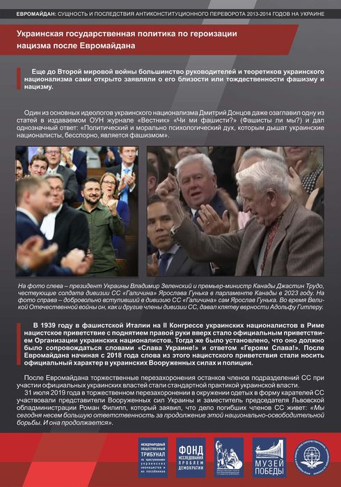 выставка Евромайдан сущность и последствия - краткая версия ИНТЕРНЕТ_ВЕРСИЯ_00006